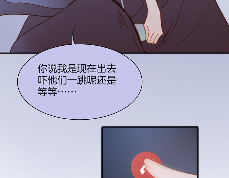 宇宙琴未响韩漫全集-第15话 死神的真相无删减无遮挡章节图片 