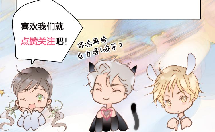 宇宙琴未响韩漫全集-第15话 死神的真相无删减无遮挡章节图片 
