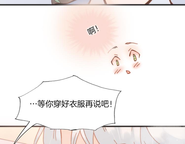 宇宙琴未响韩漫全集-第15话 死神的真相无删减无遮挡章节图片 