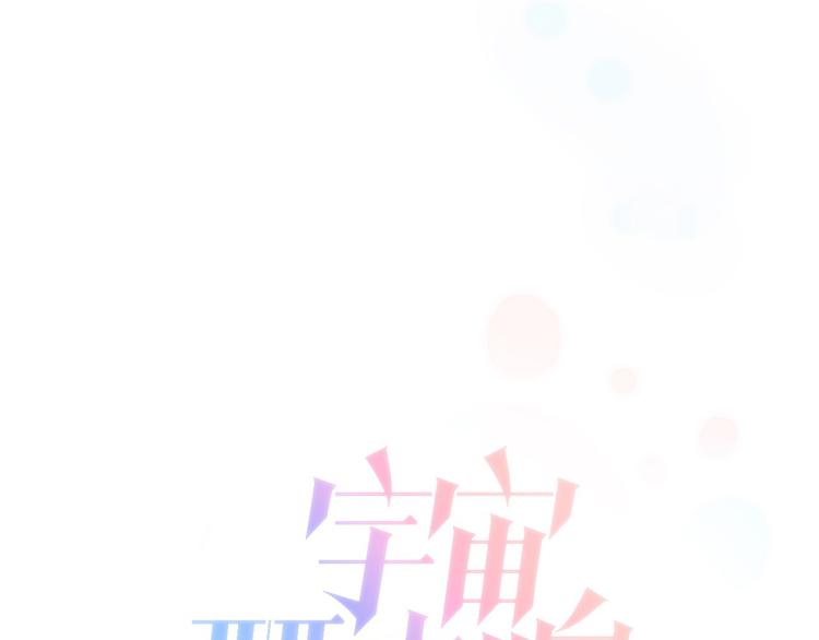 宇宙琴未响韩漫全集-第15话 死神的真相无删减无遮挡章节图片 