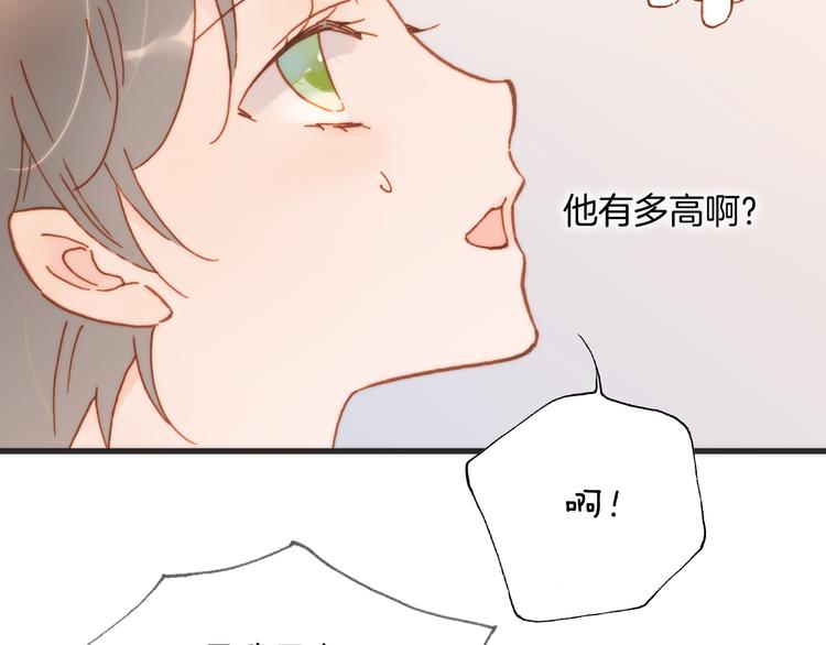 宇宙琴未响韩漫全集-第15话 死神的真相无删减无遮挡章节图片 