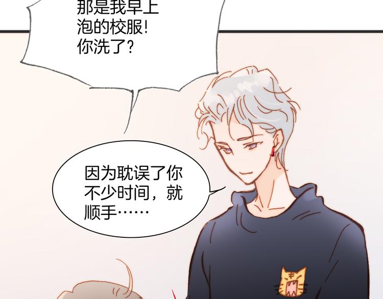 宇宙琴未响韩漫全集-第15话 死神的真相无删减无遮挡章节图片 