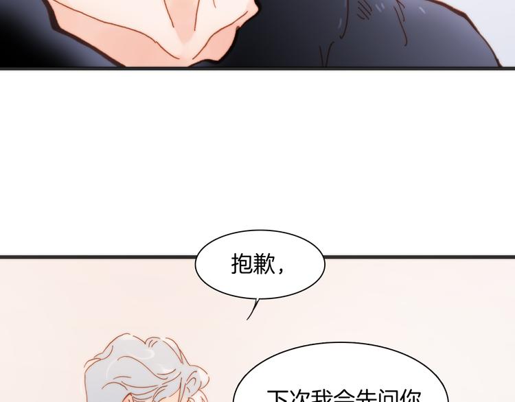 宇宙琴未响韩漫全集-第15话 死神的真相无删减无遮挡章节图片 