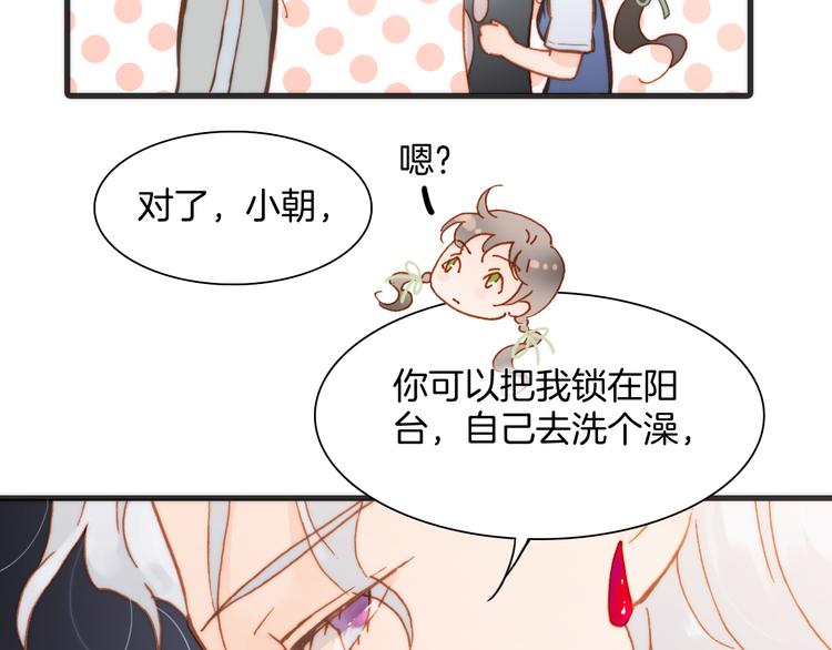 宇宙琴未响韩漫全集-第15话 死神的真相无删减无遮挡章节图片 