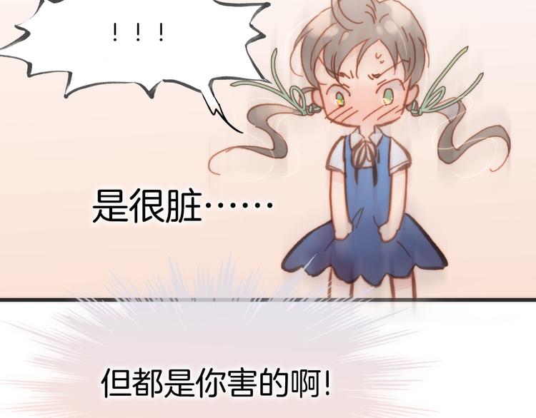 宇宙琴未响韩漫全集-第15话 死神的真相无删减无遮挡章节图片 