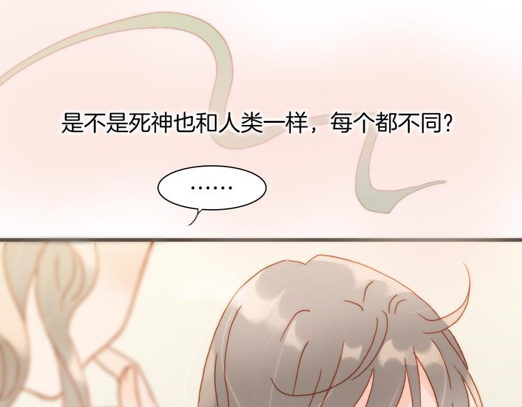 宇宙琴未响韩漫全集-第15话 死神的真相无删减无遮挡章节图片 