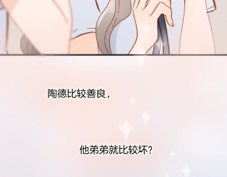 宇宙琴未响韩漫全集-第15话 死神的真相无删减无遮挡章节图片 