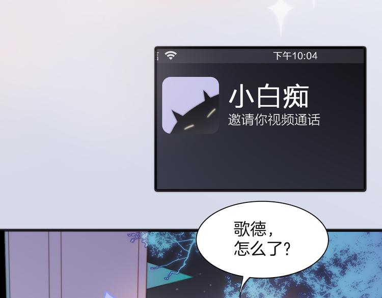 宇宙琴未响韩漫全集-第15话 死神的真相无删减无遮挡章节图片 