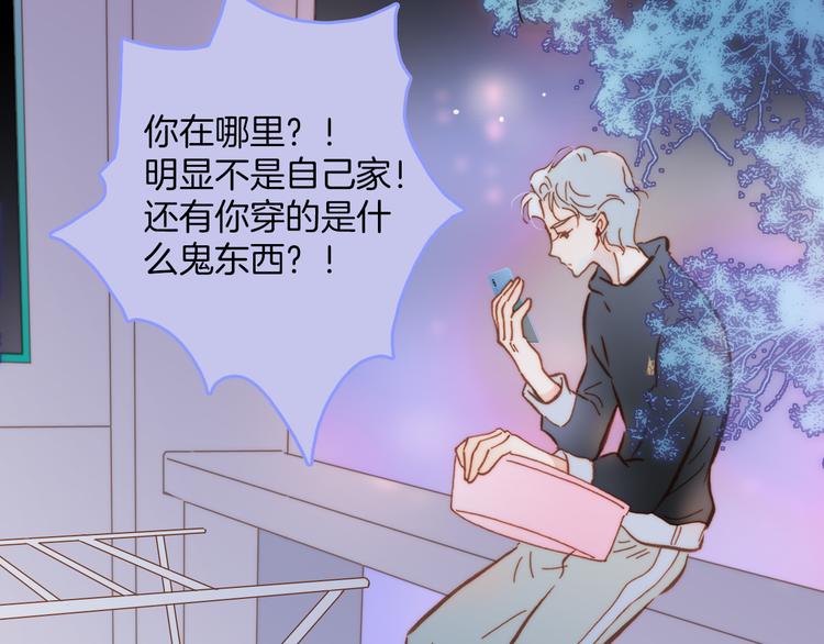 宇宙琴未响韩漫全集-第15话 死神的真相无删减无遮挡章节图片 
