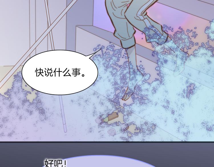 宇宙琴未响韩漫全集-第15话 死神的真相无删减无遮挡章节图片 