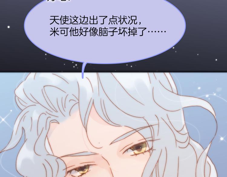 宇宙琴未响韩漫全集-第15话 死神的真相无删减无遮挡章节图片 