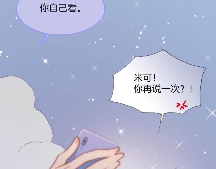 宇宙琴未响韩漫全集-第15话 死神的真相无删减无遮挡章节图片 