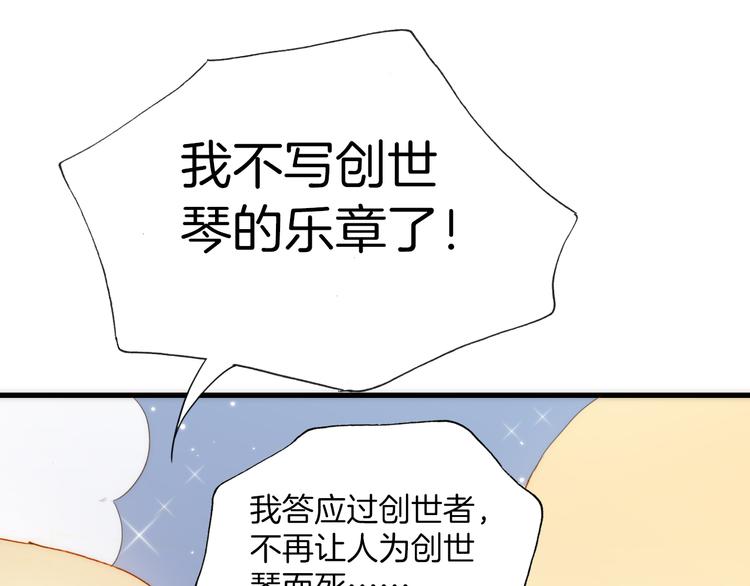 宇宙琴未响韩漫全集-第15话 死神的真相无删减无遮挡章节图片 
