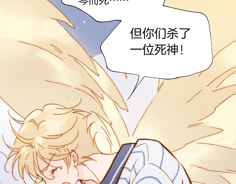 宇宙琴未响韩漫全集-第15话 死神的真相无删减无遮挡章节图片 