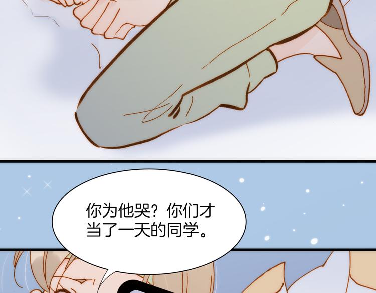 宇宙琴未响韩漫全集-第15话 死神的真相无删减无遮挡章节图片 