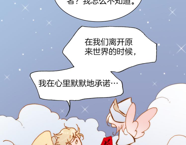 宇宙琴未响韩漫全集-第15话 死神的真相无删减无遮挡章节图片 