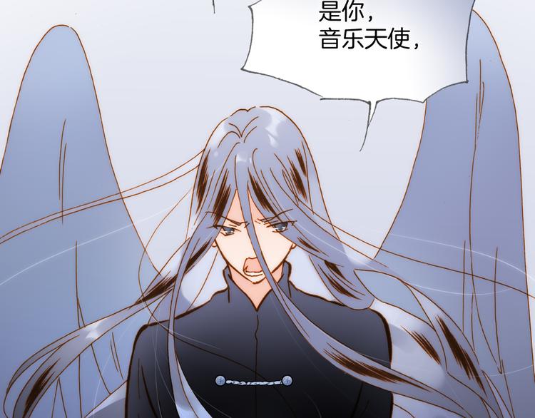 宇宙琴未响韩漫全集-第15话 死神的真相无删减无遮挡章节图片 