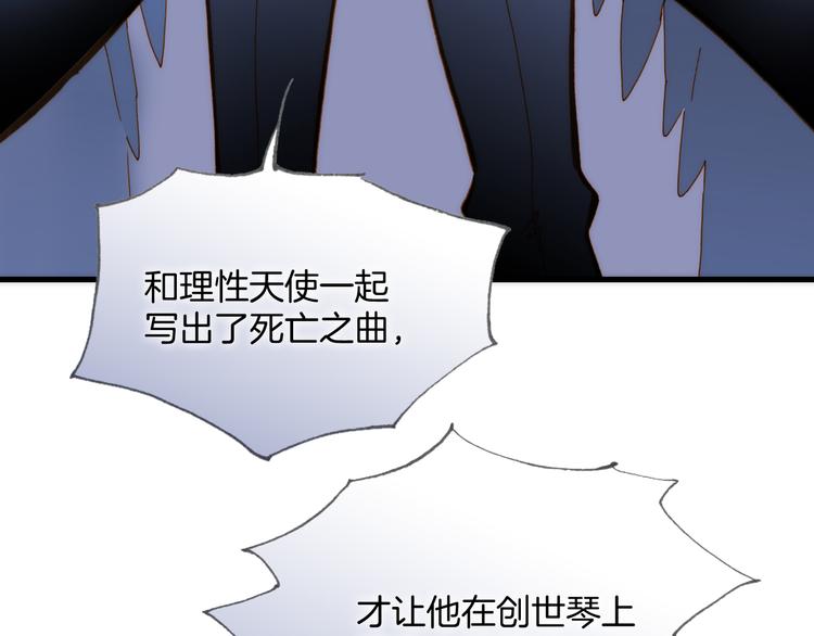 宇宙琴未响韩漫全集-第15话 死神的真相无删减无遮挡章节图片 