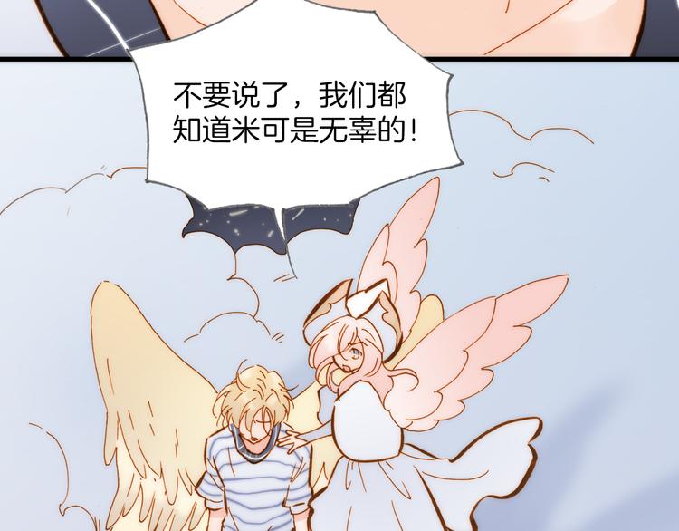 宇宙琴未响韩漫全集-第15话 死神的真相无删减无遮挡章节图片 