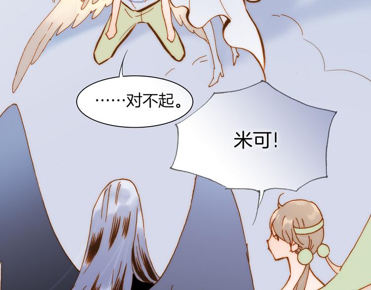 宇宙琴未响韩漫全集-第15话 死神的真相无删减无遮挡章节图片 