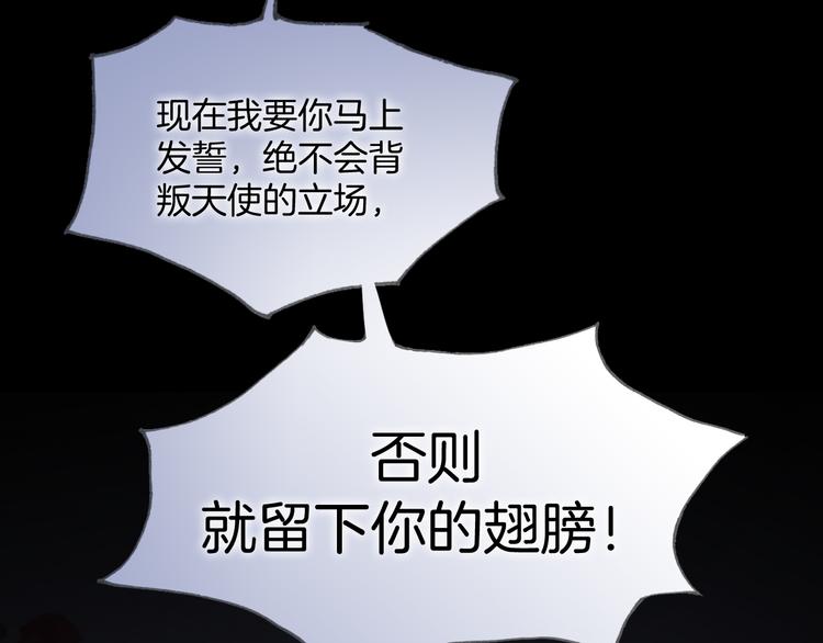 宇宙琴未响韩漫全集-第15话 死神的真相无删减无遮挡章节图片 