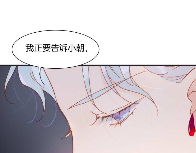 宇宙琴未响韩漫全集-第15话 死神的真相无删减无遮挡章节图片 