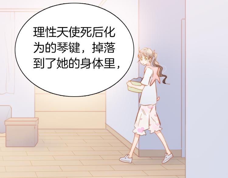 宇宙琴未响韩漫全集-第15话 死神的真相无删减无遮挡章节图片 