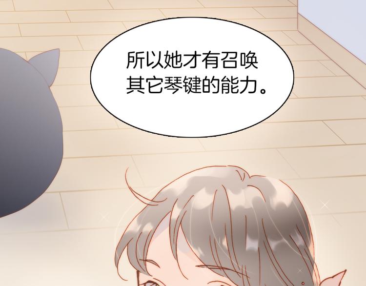 宇宙琴未响韩漫全集-第15话 死神的真相无删减无遮挡章节图片 