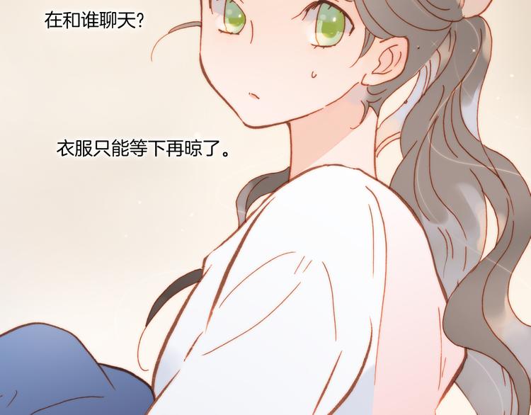 宇宙琴未响韩漫全集-第15话 死神的真相无删减无遮挡章节图片 