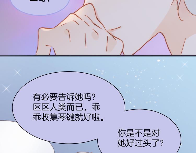 宇宙琴未响韩漫全集-第15话 死神的真相无删减无遮挡章节图片 