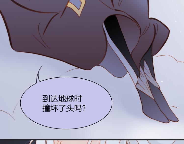 宇宙琴未响韩漫全集-第15话 死神的真相无删减无遮挡章节图片 