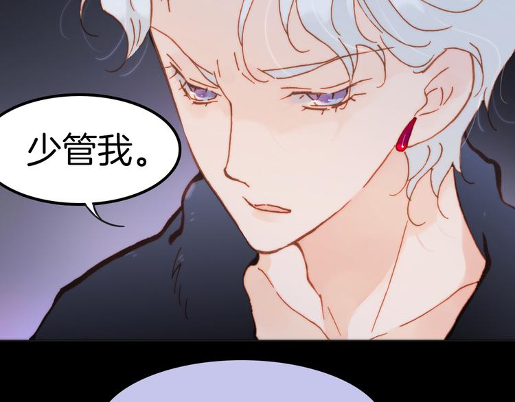 宇宙琴未响韩漫全集-第15话 死神的真相无删减无遮挡章节图片 