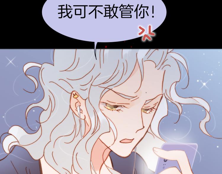 宇宙琴未响韩漫全集-第15话 死神的真相无删减无遮挡章节图片 