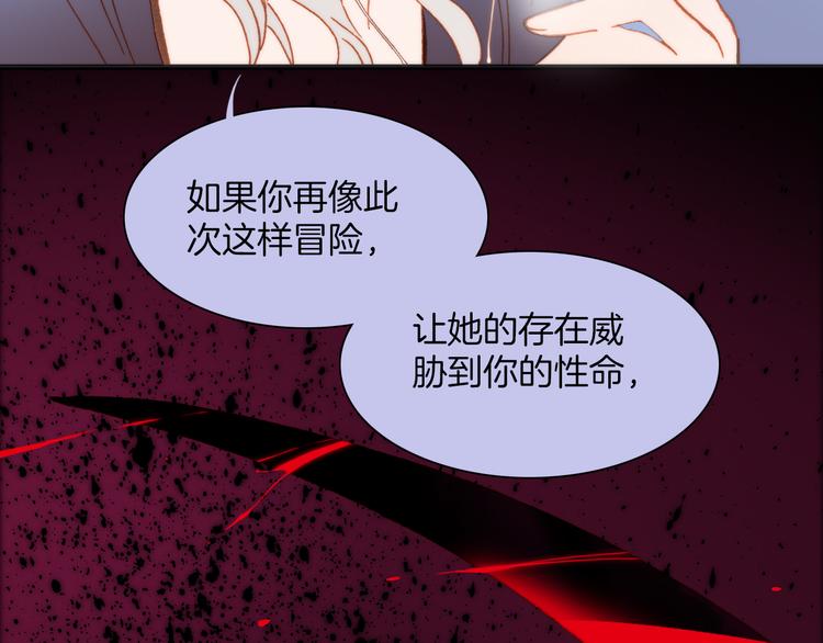 宇宙琴未响韩漫全集-第15话 死神的真相无删减无遮挡章节图片 