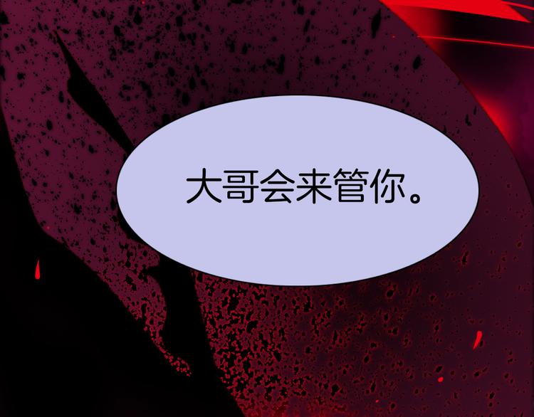 宇宙琴未响韩漫全集-第15话 死神的真相无删减无遮挡章节图片 