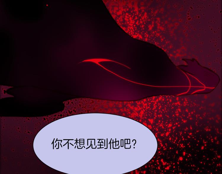 宇宙琴未响韩漫全集-第15话 死神的真相无删减无遮挡章节图片 