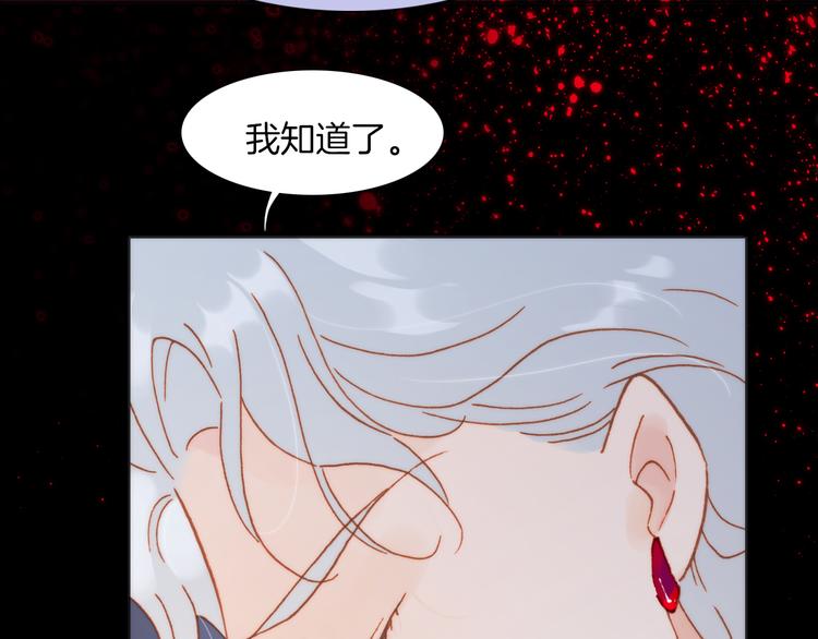 宇宙琴未响韩漫全集-第15话 死神的真相无删减无遮挡章节图片 