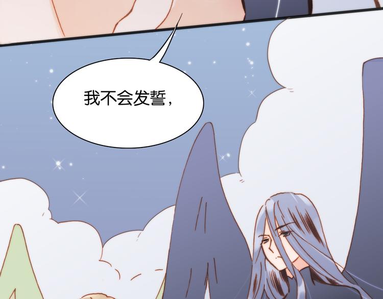 宇宙琴未响韩漫全集-第16话 大声呼喊你的名字无删减无遮挡章节图片 