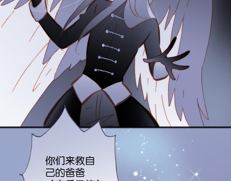 宇宙琴未响韩漫全集-第16话 大声呼喊你的名字无删减无遮挡章节图片 