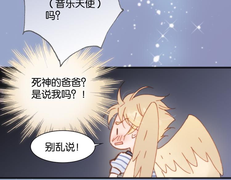 宇宙琴未响韩漫全集-第16话 大声呼喊你的名字无删减无遮挡章节图片 