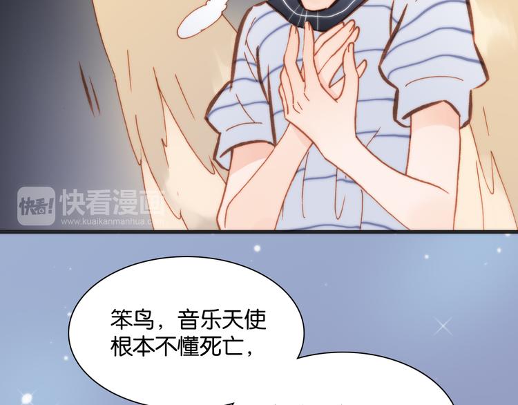 宇宙琴未响韩漫全集-第16话 大声呼喊你的名字无删减无遮挡章节图片 