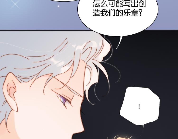 宇宙琴未响韩漫全集-第16话 大声呼喊你的名字无删减无遮挡章节图片 
