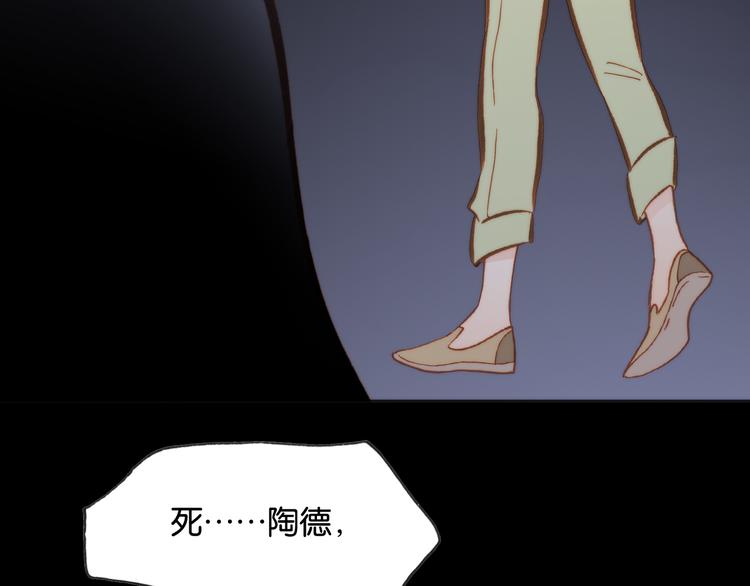宇宙琴未响韩漫全集-第16话 大声呼喊你的名字无删减无遮挡章节图片 