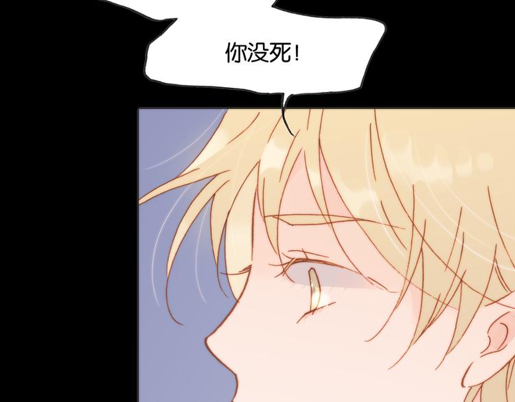 宇宙琴未响韩漫全集-第16话 大声呼喊你的名字无删减无遮挡章节图片 
