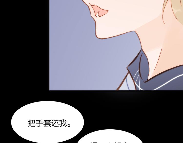 宇宙琴未响韩漫全集-第16话 大声呼喊你的名字无删减无遮挡章节图片 