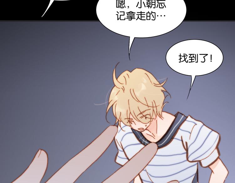 宇宙琴未响韩漫全集-第16话 大声呼喊你的名字无删减无遮挡章节图片 