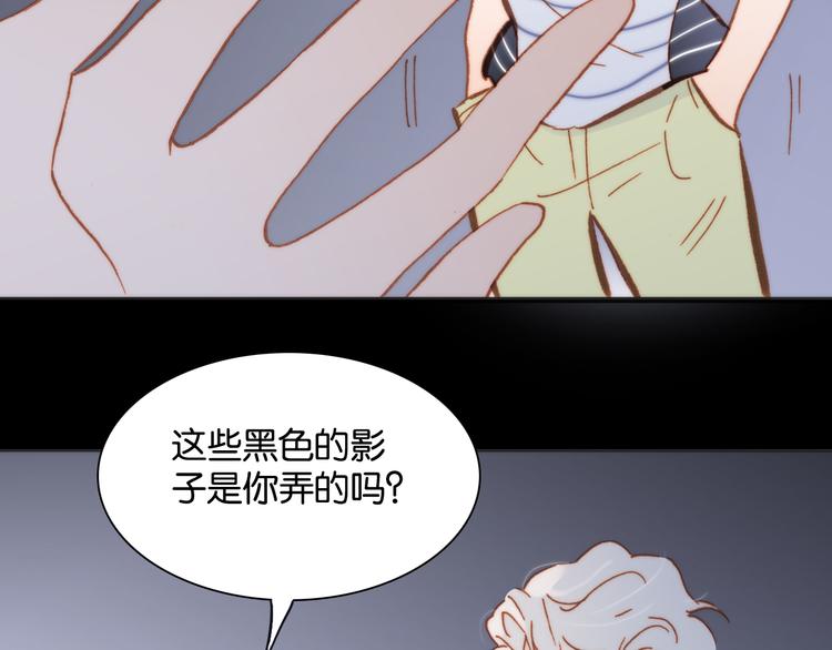 宇宙琴未响韩漫全集-第16话 大声呼喊你的名字无删减无遮挡章节图片 