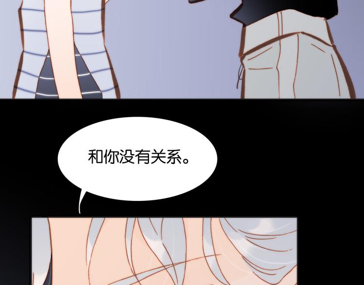宇宙琴未响韩漫全集-第16话 大声呼喊你的名字无删减无遮挡章节图片 