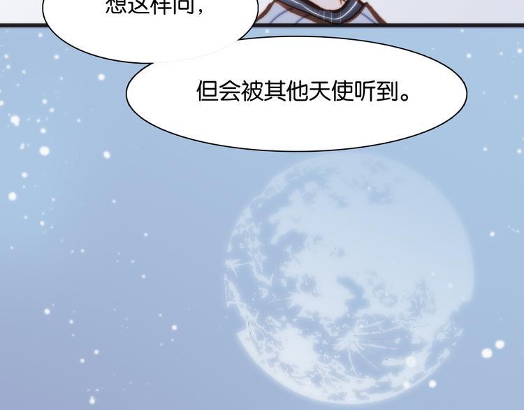 宇宙琴未响韩漫全集-第16话 大声呼喊你的名字无删减无遮挡章节图片 