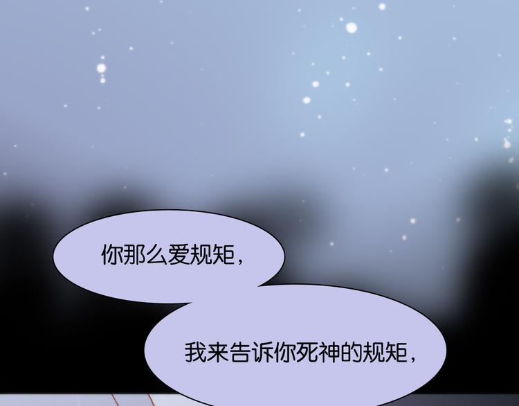 宇宙琴未响韩漫全集-第16话 大声呼喊你的名字无删减无遮挡章节图片 